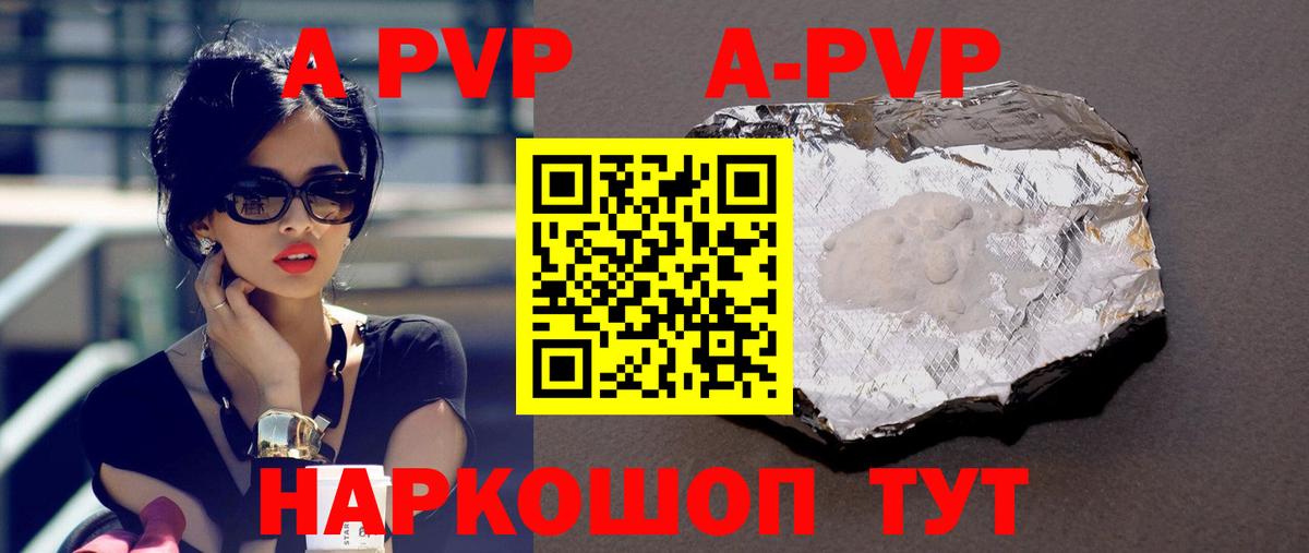 Alfa_PVP кристаллы Дальнереченск