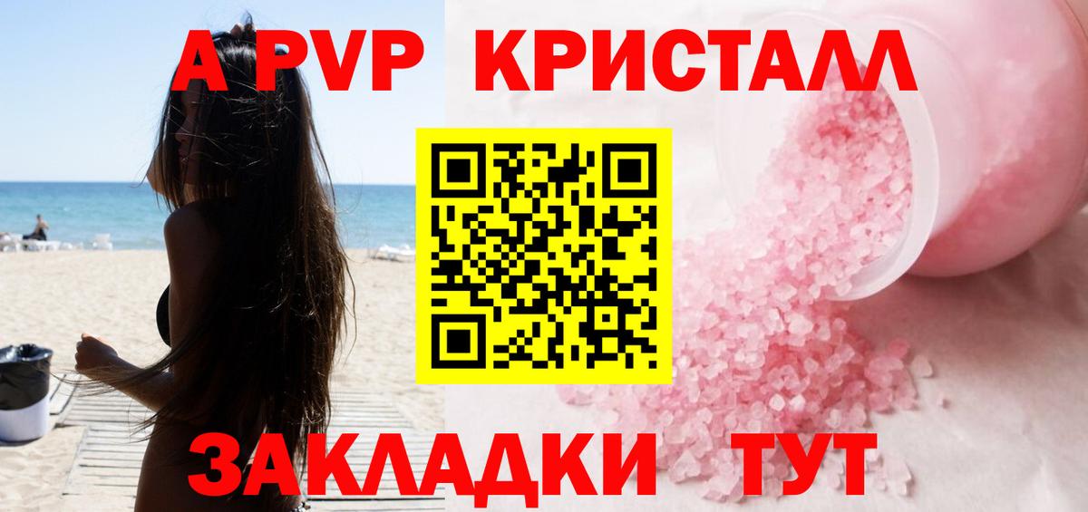 Alfa_PVP крисы CK  Alfa_PVP VHQ  Дальнереченск  Альфа ПВП Соль  Вход с VPN 
