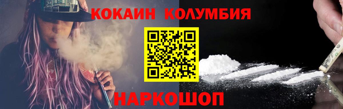 Cocaine Fish Scale Дальнереченск