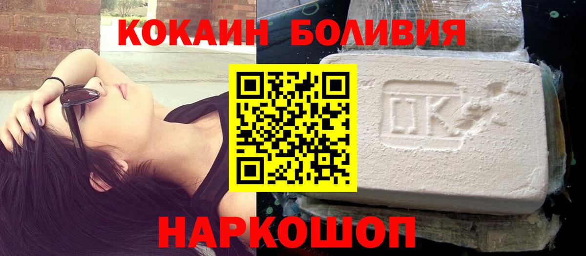 КОКАИН VHQ  Вход с VPN  Дальнереченск  КОКАИН 99% 