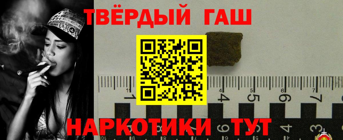 ГАШИШ Premium  Вход с VPN  Дальнереченск  Гашиш VHQ 