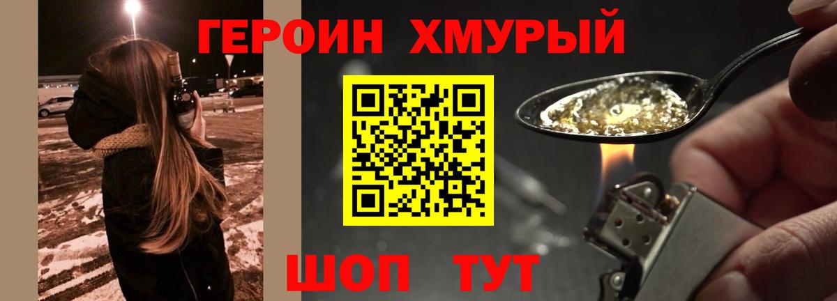Героин Афган  Вход с VPN  Дальнереченск 