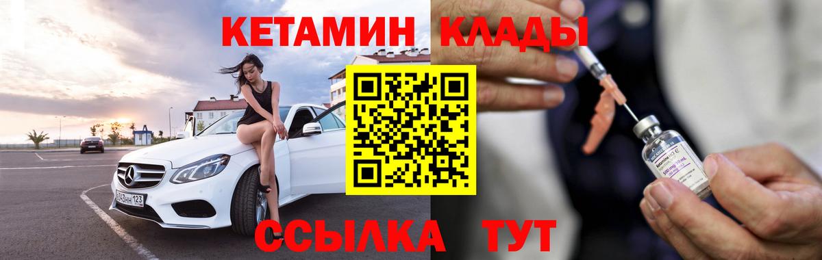 блэк спрут ссылки  Кетамин ketamine  Кетамин ketamine  Вход с VPN  Дальнереченск 