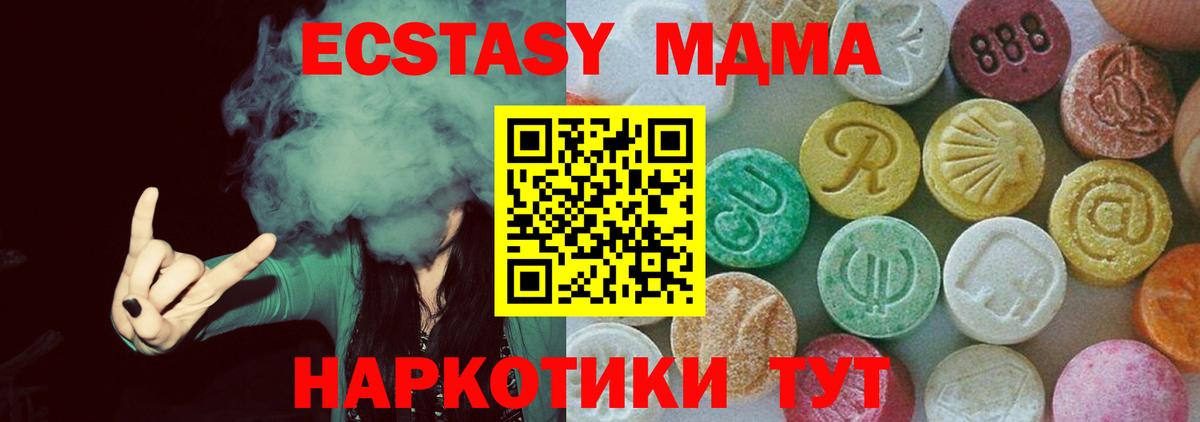 МДМА кристаллы Дальнереченск