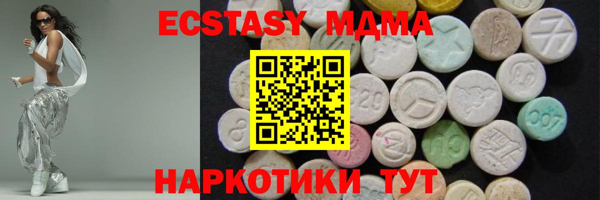 Дальнереченск  MDMA Molly  MDMA  МДМА молли  Вход с VPN 