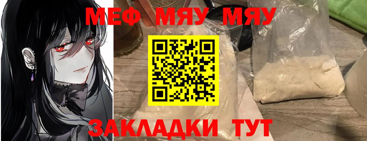 Мефедрон мяу мяу  купить наркотики цена  Дальнереченск  Мефедрон  Вход с VPN  МЕФ 4 MMC 