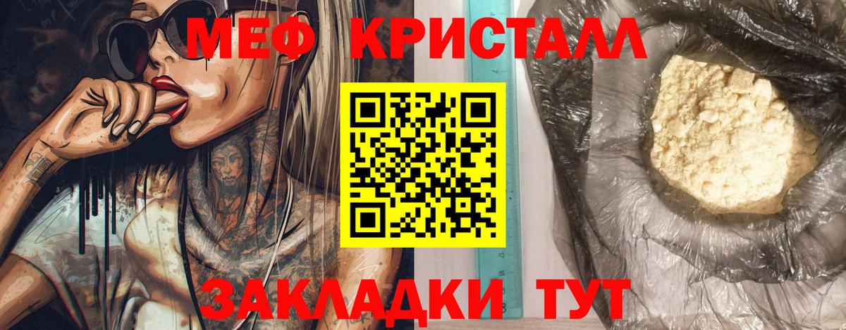 МЕФ мука Дальнереченск