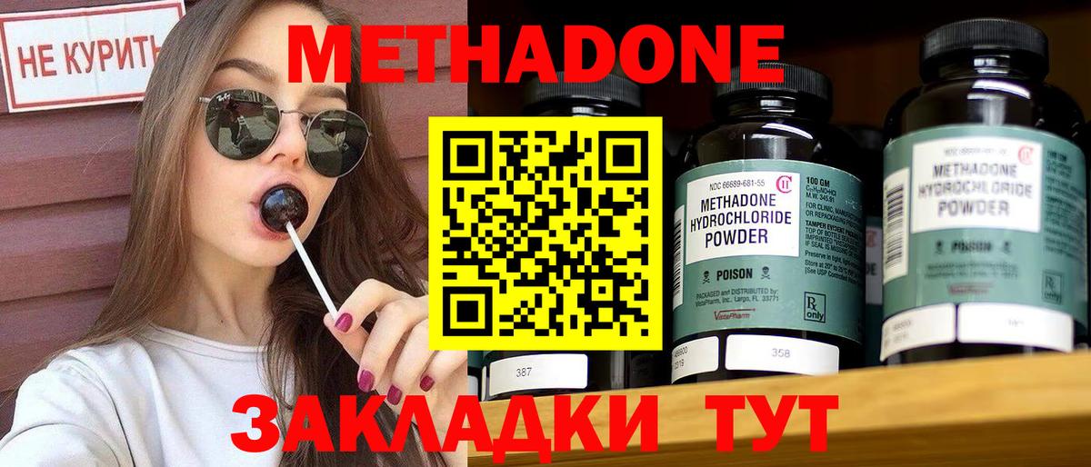 omg tor  МЕТАДОН methadone  Метадон methadone  Вход с VPN  Дальнереченск 