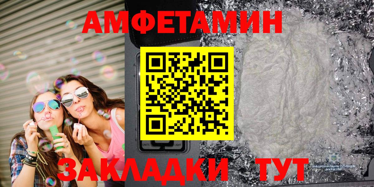 МЕТАМФЕТАМИН витя Дальнереченск